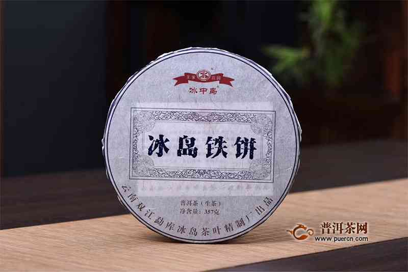 21年冰岛普洱茶现在价格，口感好，能买吗？