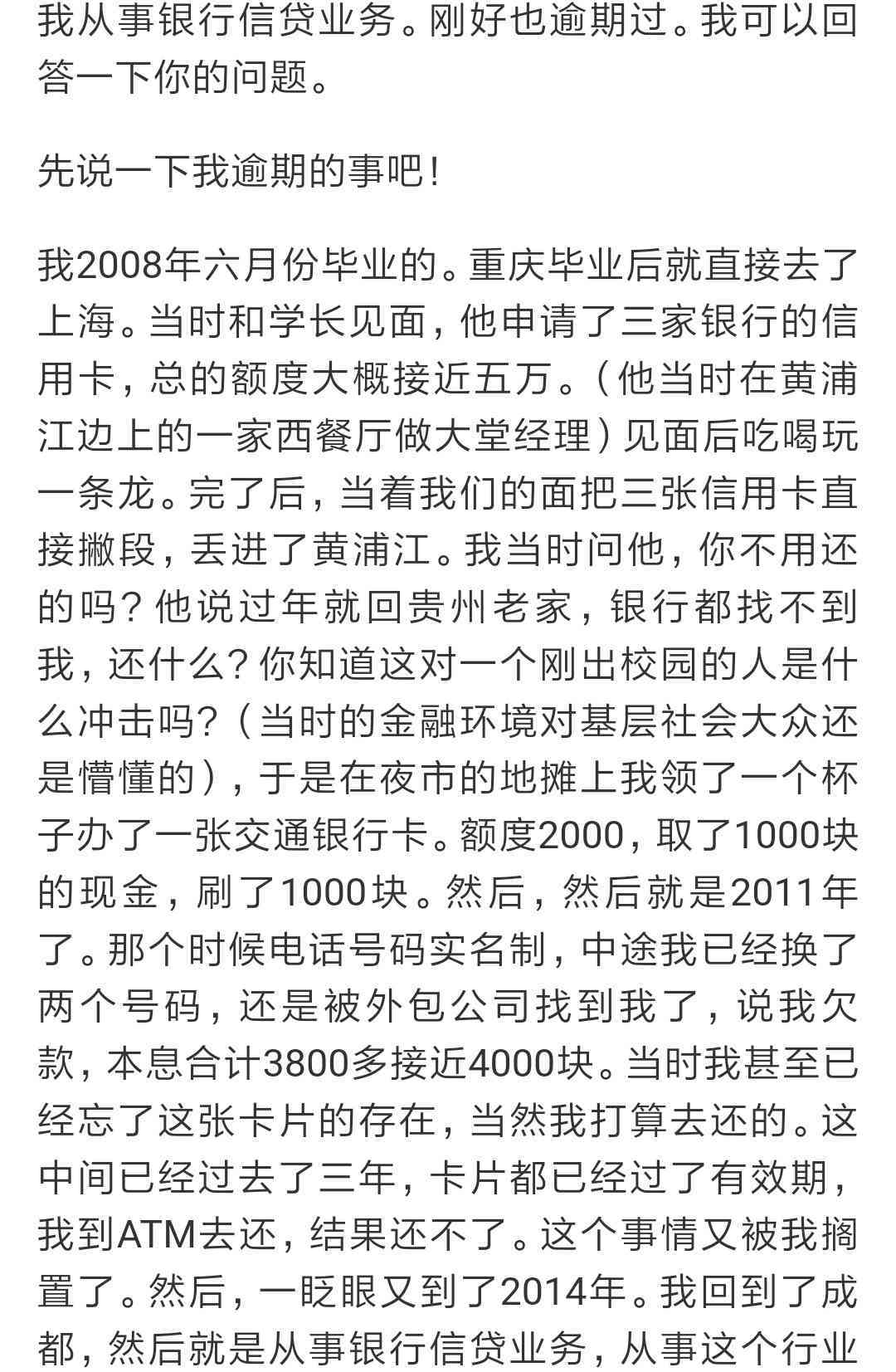 新农业银行信用卡逾期后提额速度以及影响因素分析