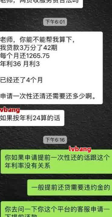 网贷逾期：律师协助解决还款难题的有效途径