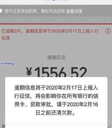 新微粒贷逾期记录是否会影响个人报告？如何避免逾期？