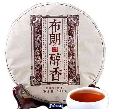 佧朗普洱茶