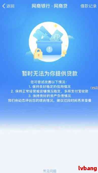 '网商贷逾期会上门取证核实吗安全可靠？-关于网商贷逾期的疑问解答'