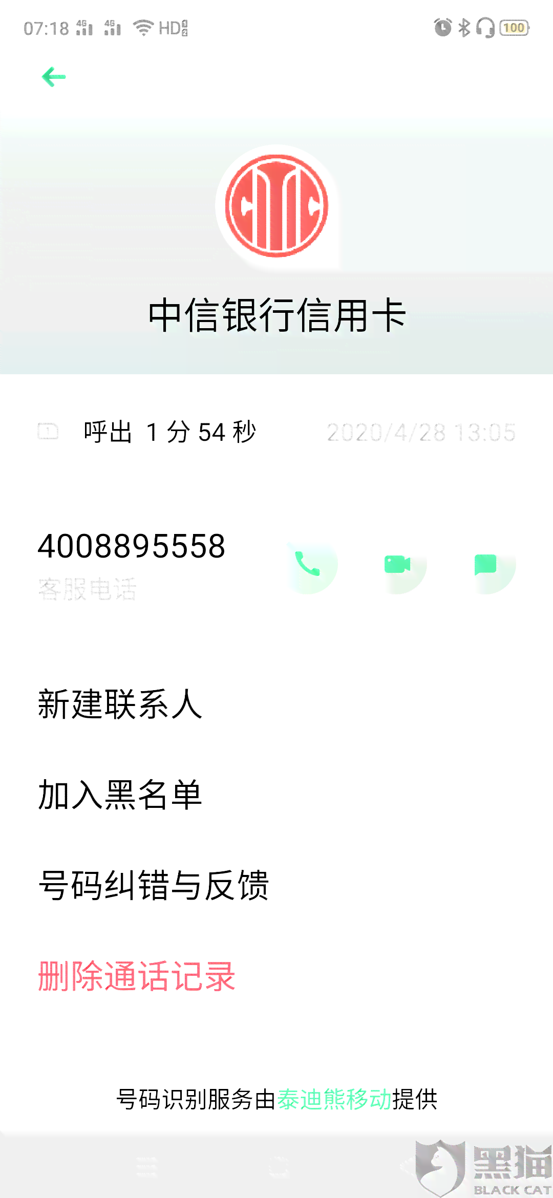 中信银行卡逾期还款后，何时能再次使用以及相关注意事项？