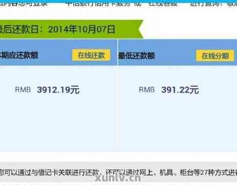 如何使用网银进行信用卡更低还款额还款？详细步骤解析与注意事项