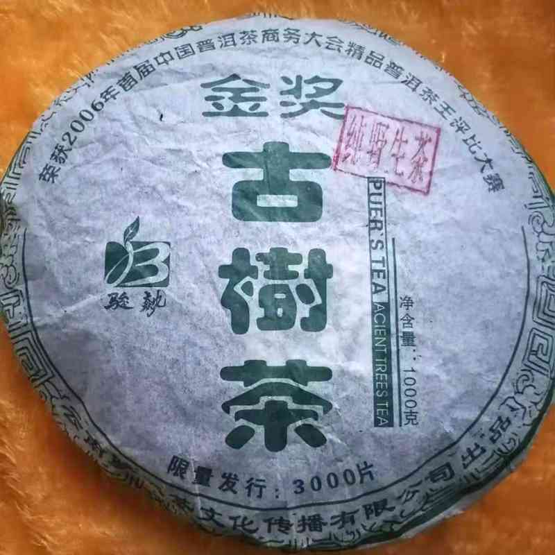 凤凰古树普洱茶1000克