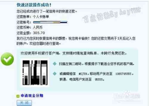 网银还款信用卡到账时间解析：具体步骤、费用以及可能的原因