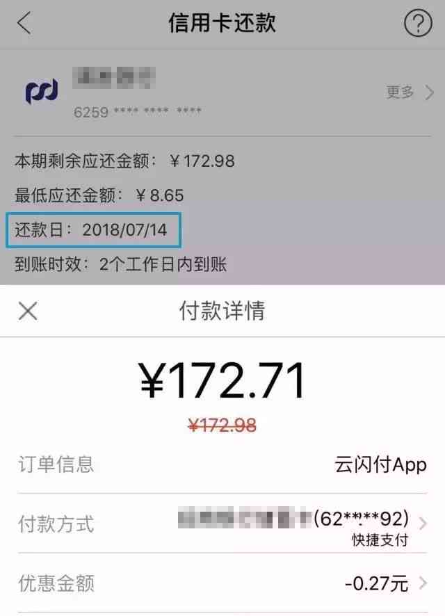 网银还款信用卡到账时间解析：具体步骤、费用以及可能的原因