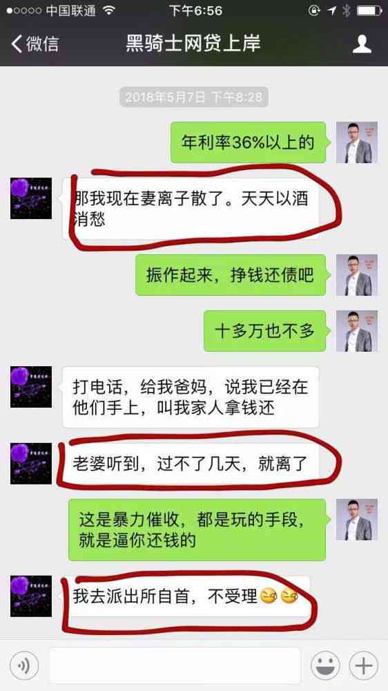 网贷商逾期会被罚吗？一次、一天的罚款金额是多少？