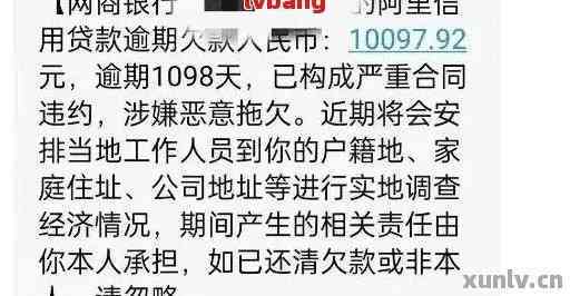 网贷商逾期会被罚吗