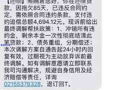 预约13日还贷款2号扣款不还算逾期吗？如何处理这种情况？