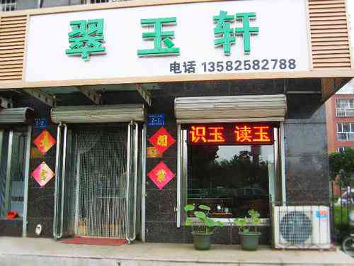 和田玉原料店铺取名怎么取