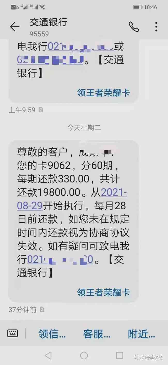 未逾期情况下，主动申请停息挂账的相关影响和处理方法全面解析