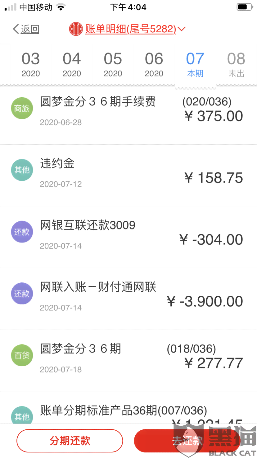 信用卡还款计划工具 - 及时计算滞纳金和利息并提供在线建议