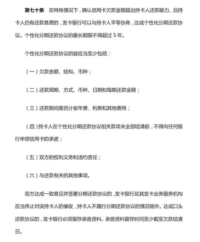 如果申请停息挂账未成功，银行仍会起诉吗？