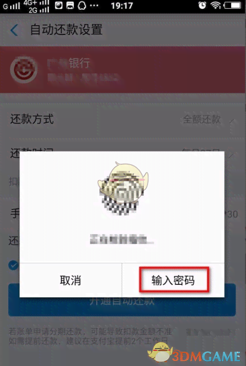 如何取消建行信用卡自动还款功能以及设置密码的步骤详解