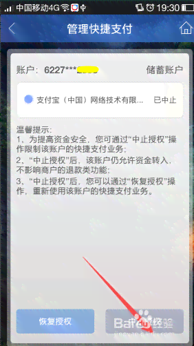 怎么关掉建行信用卡自动还款和快捷支付功能？