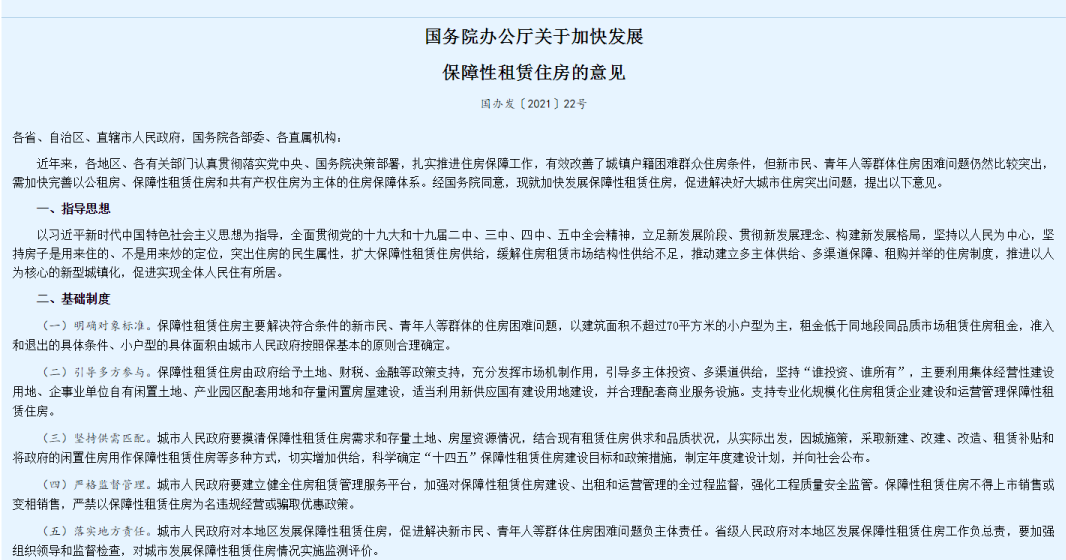 广州外国人停留政策详解：逾期停留处理、期申请与相关要求全面解析