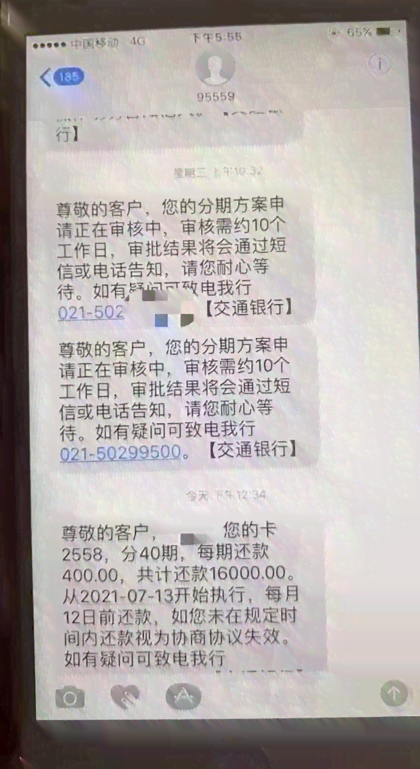 信用卡在分期还款期间可用余额归零了怎么办