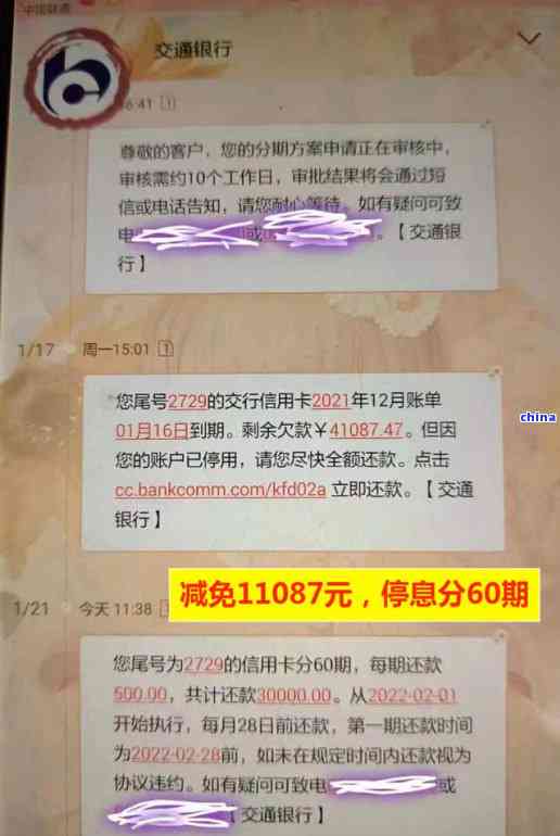 招行信用卡逾期4期账单一次还款：怎么回事？