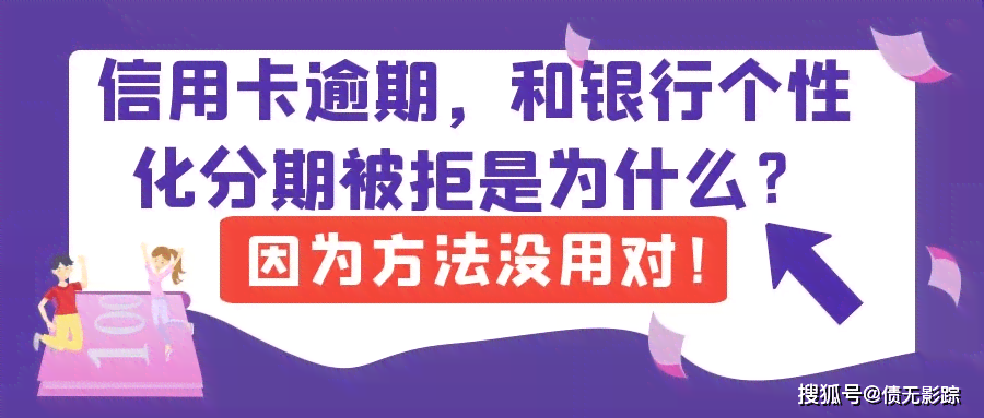 信用卡逾期还款受限后，能否继续贷款？了解解决方法和影响因素