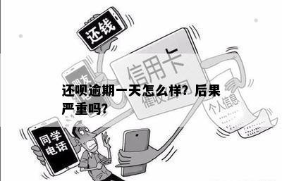 信用卡逾期还款受限后，能否继续贷款？了解解决方法和影响因素