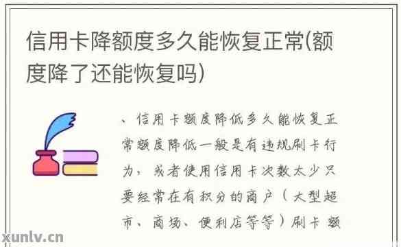 信用卡还款后额度降低的原因及解决方法全面解析