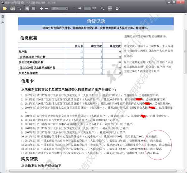 浦发信用卡逾期注销后恢复：安全性及可用性解析