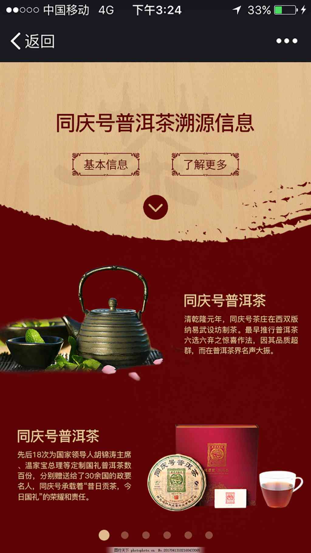 有关普洱茶的公众号有哪些