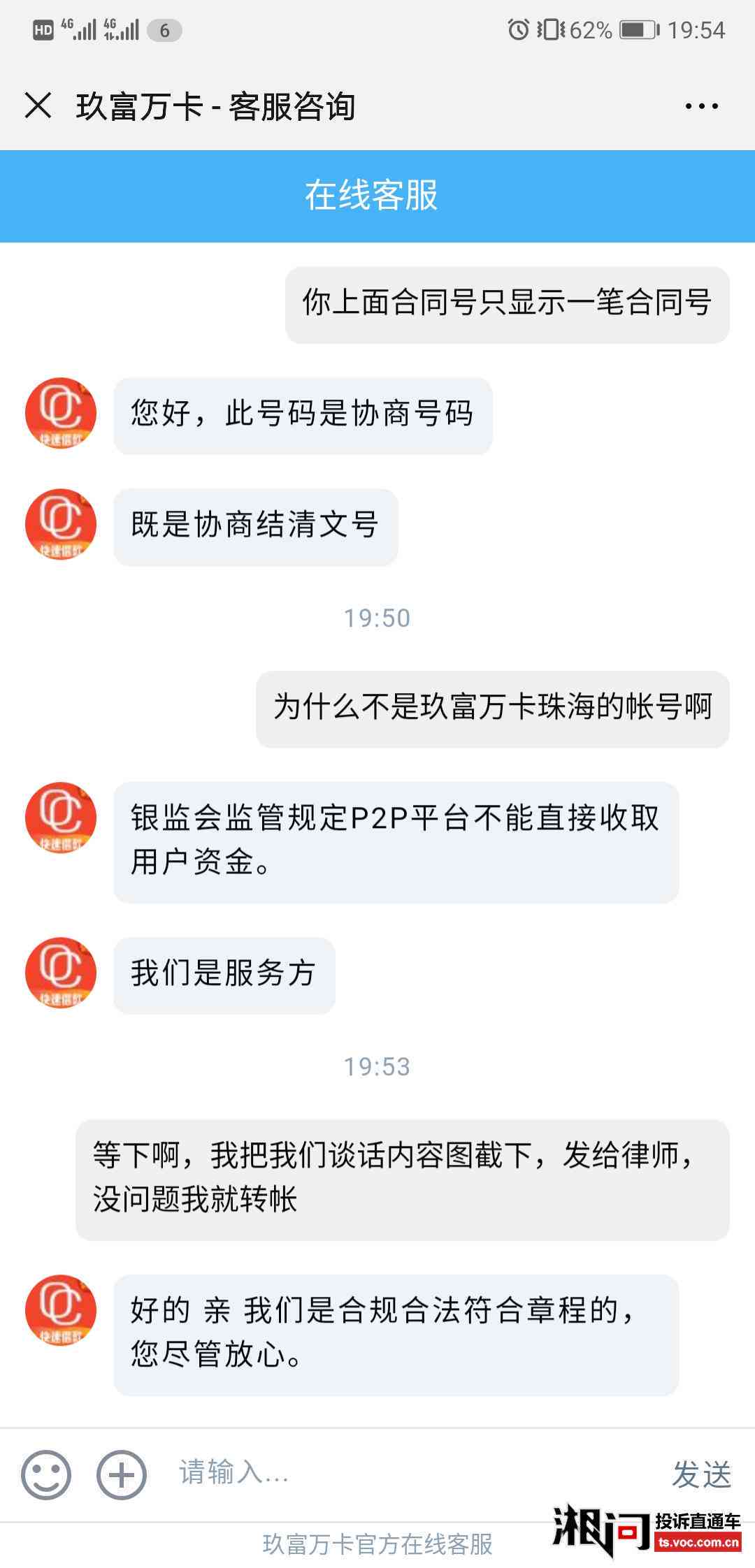 玖富万卡对公账户还款后是否存在否认风险？如何避免？