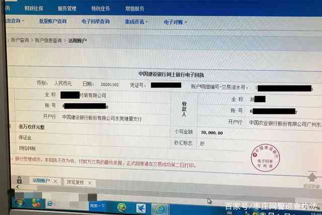 玖富万卡对公转账账户详细信息及操作指南，如何正确设置和使用？