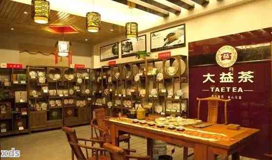 山大益普洱茶体验店位置查询