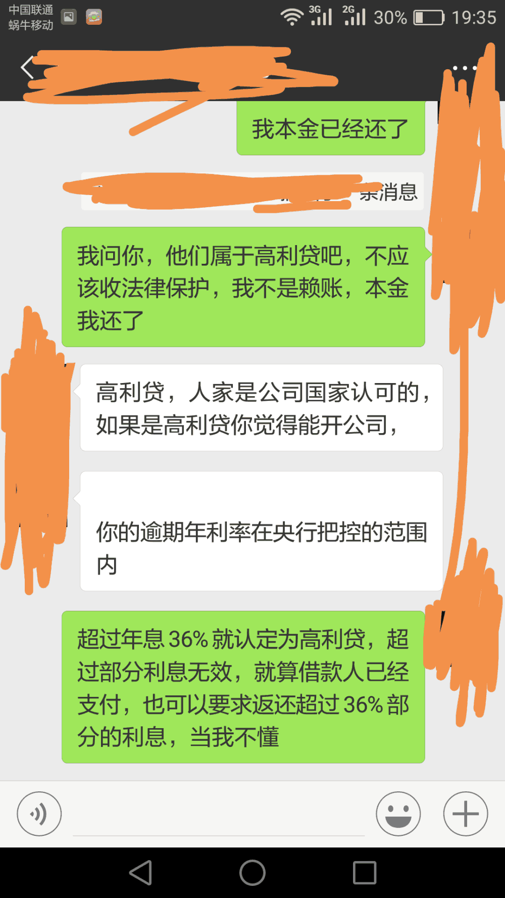 借款逾期怎么办如何处理借款逾期和平台问题？