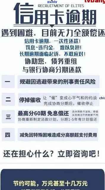 邮政信用卡逾期10天会产生信用记录吗？如何解决逾期问题并保护个人信用？