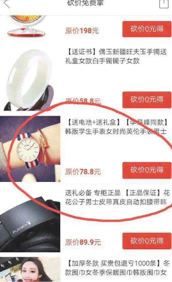 拼多多的先用后付模式：买家逾期未付款，卖家的资金安全如何保障？