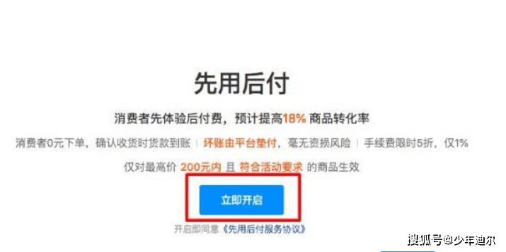 拼多多的先用后付模式：买家逾期未付款，卖家的资金安全如何保障？