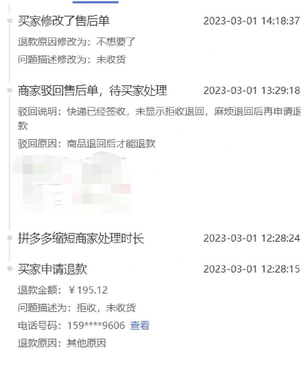 拼多多先用后付买家逾期卖家能收到钱吗