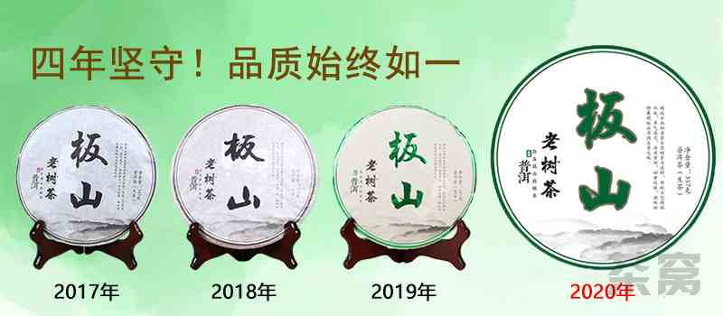 '地界普洱茶的价格：2020春'