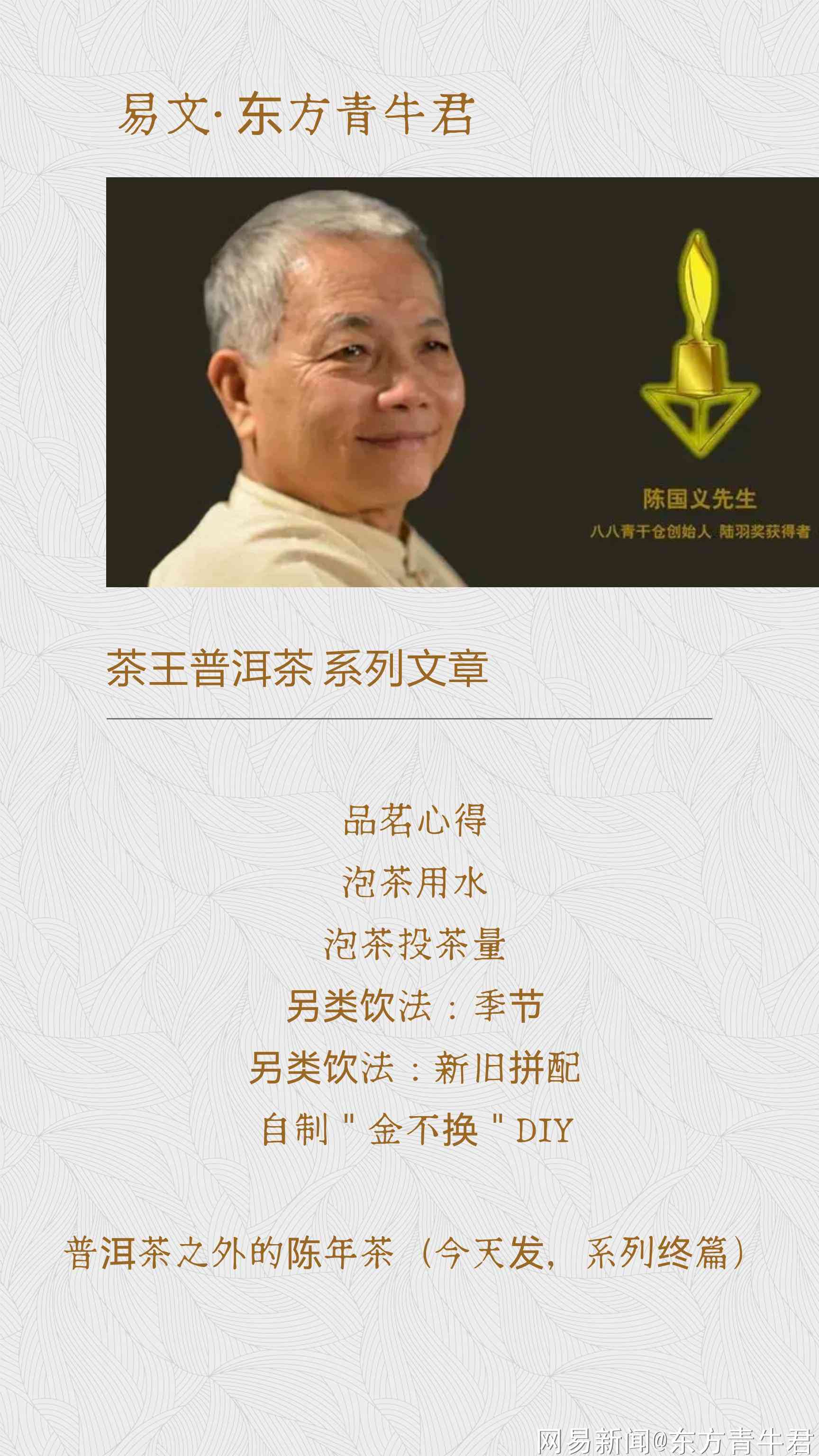 普洱茶四贤王梓先权存安介绍及品鉴方法