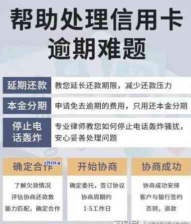 信秒贷逾期后还款期限顺的可能性及时间长度探究