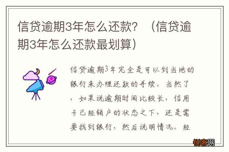 信秒贷逾期后还款期限顺的可能性及时间长度探究