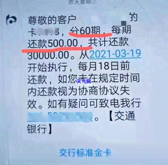 信用卡逾期未还款，收到短信怎么办？避免寄信产生的信用影响