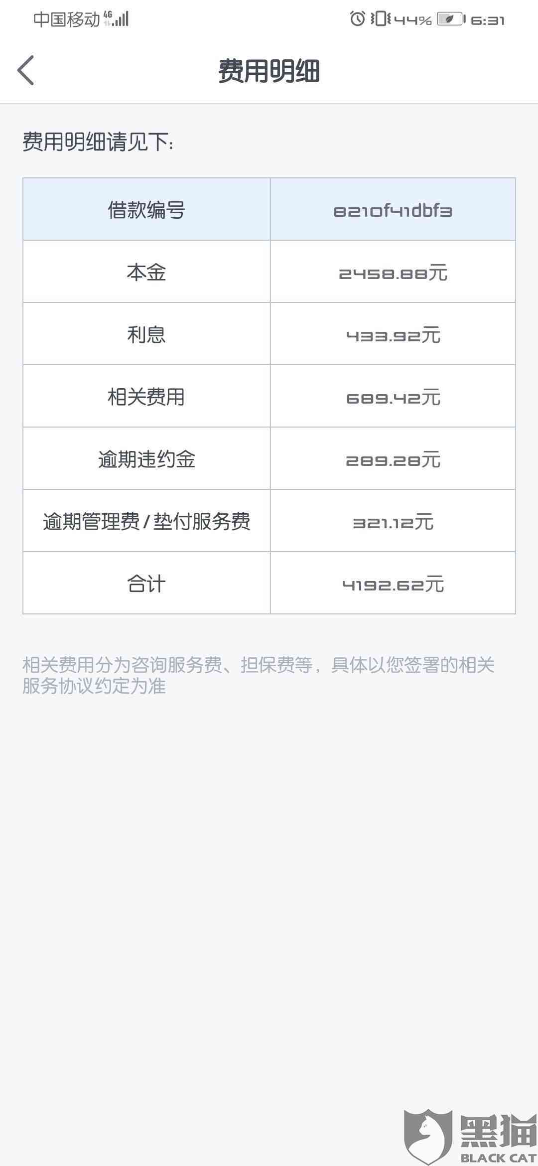 贷款逾期后结清对信用有影响吗？逾期后结清再贷款需要多久？