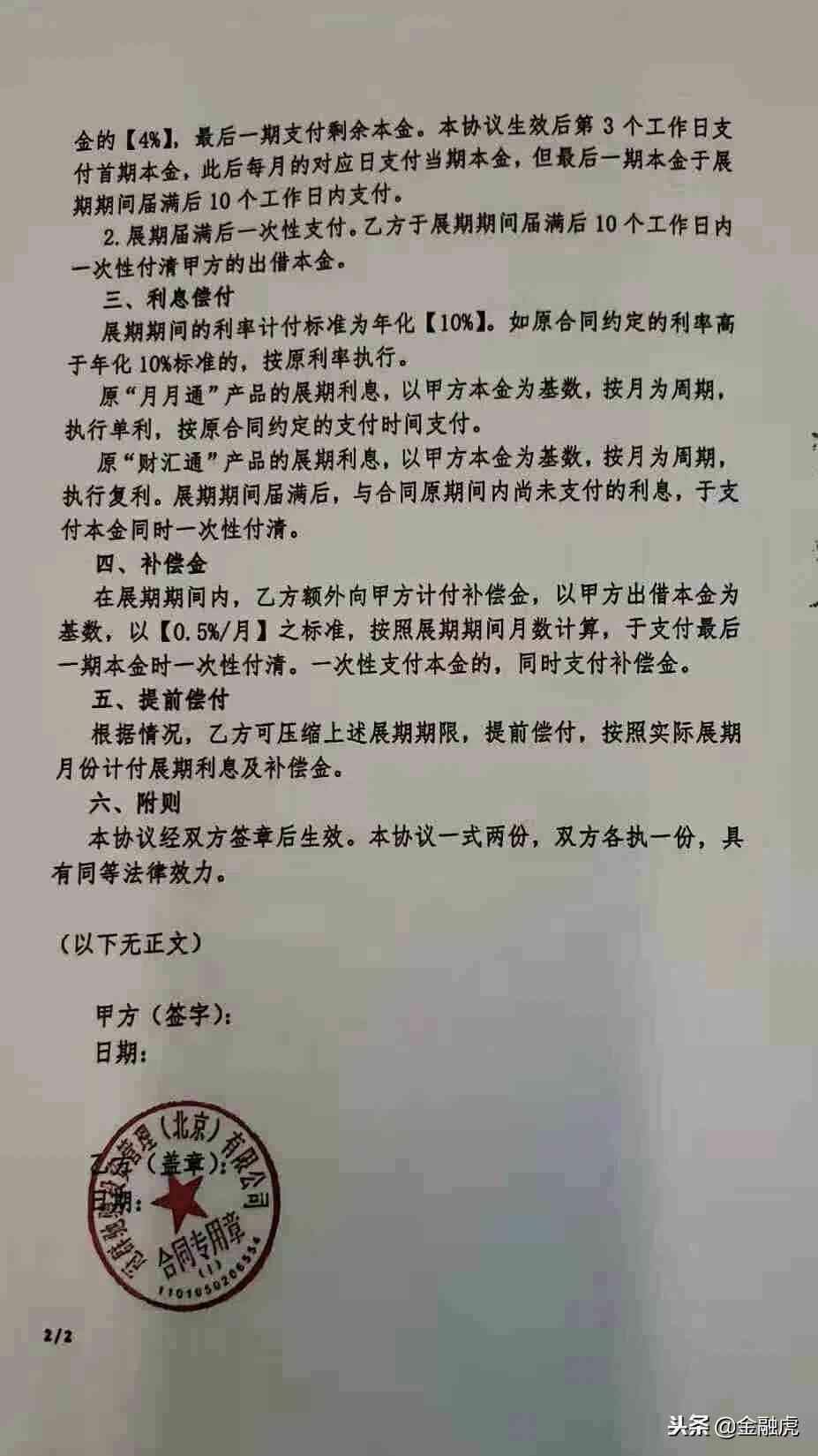 已还清逾期贷款，再次贷款需要等待多久？了解详细流程及时间表