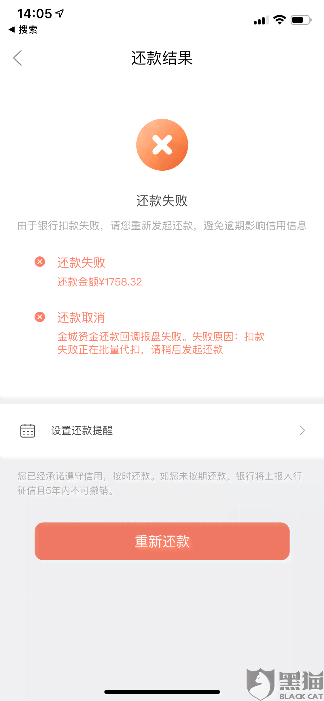 云闪付突然无法还款的全面解决方案与应对建议