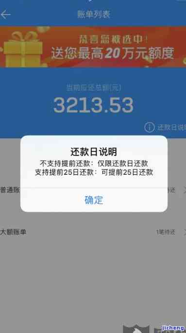 是否需要继续还款？当前还款状态如何？