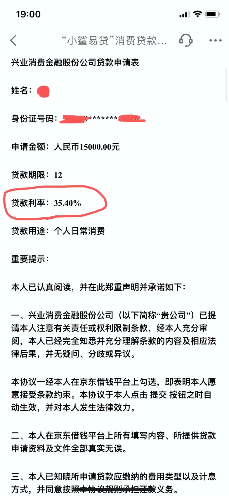 小鲨易贷停业后，用户如何进行还款？其他替代贷款渠道推荐及相关注意事项