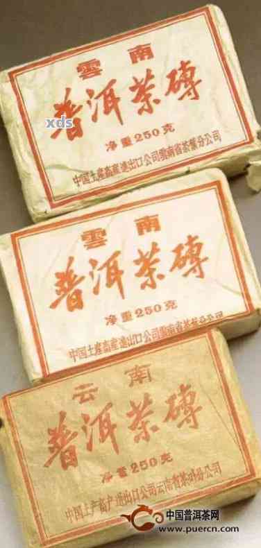 云南台联茶厂十年精选普洱茶叶砖，昆明茶叶公司自产之佳品