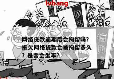 网贷逾期经济调查：小组抓人、拘留真实性，以及合法取证和处理方式