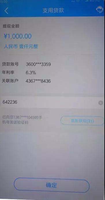 有网贷逾期影响跑滴滴吗？现在情况如何？