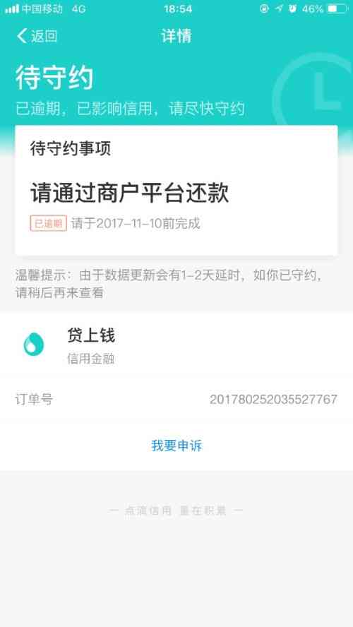 有网贷逾期影响跑滴滴吗？现在情况如何？